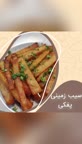سیب زمینی پفکی