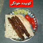 کوبیده خونگی