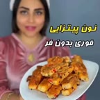 نون پیتزایی