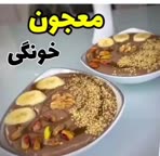 معجون خونگی