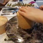 برش کیک و فیلینگ گذاری