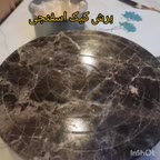 برش کیک اسفنجی