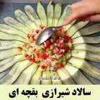 دیزاین سالاد شیرازی (سالاد شیرازی بقچه ای)