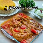 مسما بادمجون