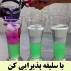 نوشیدنی جذاب