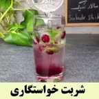 شربت خواستگاری