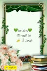 شیرموز خانگی