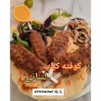 کوفته کباب لبنانی