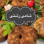 شامی رشتی با اهنگ شمالی ??