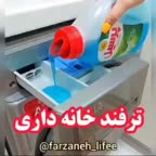 ترفند خانه داری