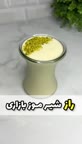 شیر موز بازاری