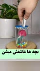 ژله اکواریومی