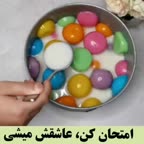 ژله توپی