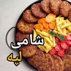 شامی لپه