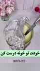 کرم کارامل خونگی