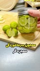 معجون سرماخوردگی