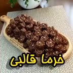 خرما قالبی