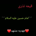 قیمه نذری
