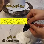 کاور مشکی کیک