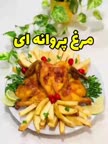 مرغ پروانه ای