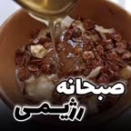 صبحانه مقوی