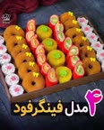 فینگر فود مرغ