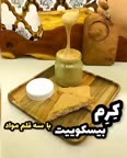 کرم بیسکوییت