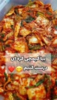 کیمچی کره ای