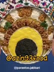 بزقرمه کرمانی