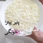 پنیر پیتزا خونگی