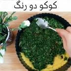 کوکو دورنگ