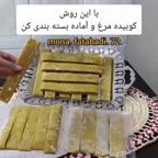 با این روش کوبیده ی مرغ رو بسته بندی کن