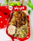 لای پلو،بندری