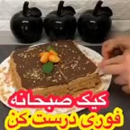 کیک صبحانه فوری