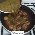 خورشت نیم ساعته