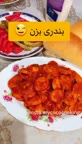 سوسیس بندری
