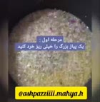 نخود فرنگی پلو