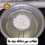 برنجک