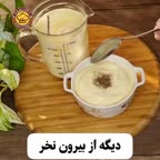 مایونز خونگی