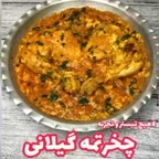 چغرتمه