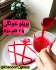 بریلو خونگی