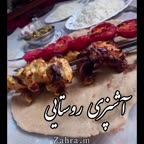 آشپزی روستایی