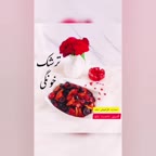 ترشک خونگی