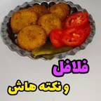 فلافل قسمت اول