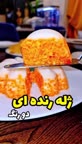 ژله رنده ای دورنگ