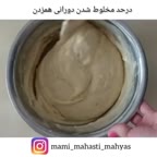 کیک هویج پارت ۲