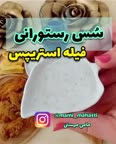 سُسِ مخصوصِ فیله استریپس