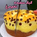 کیک سفیده تخم مرغ