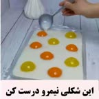ژله نیمرو