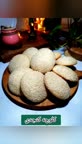 کلوچه کنجدی